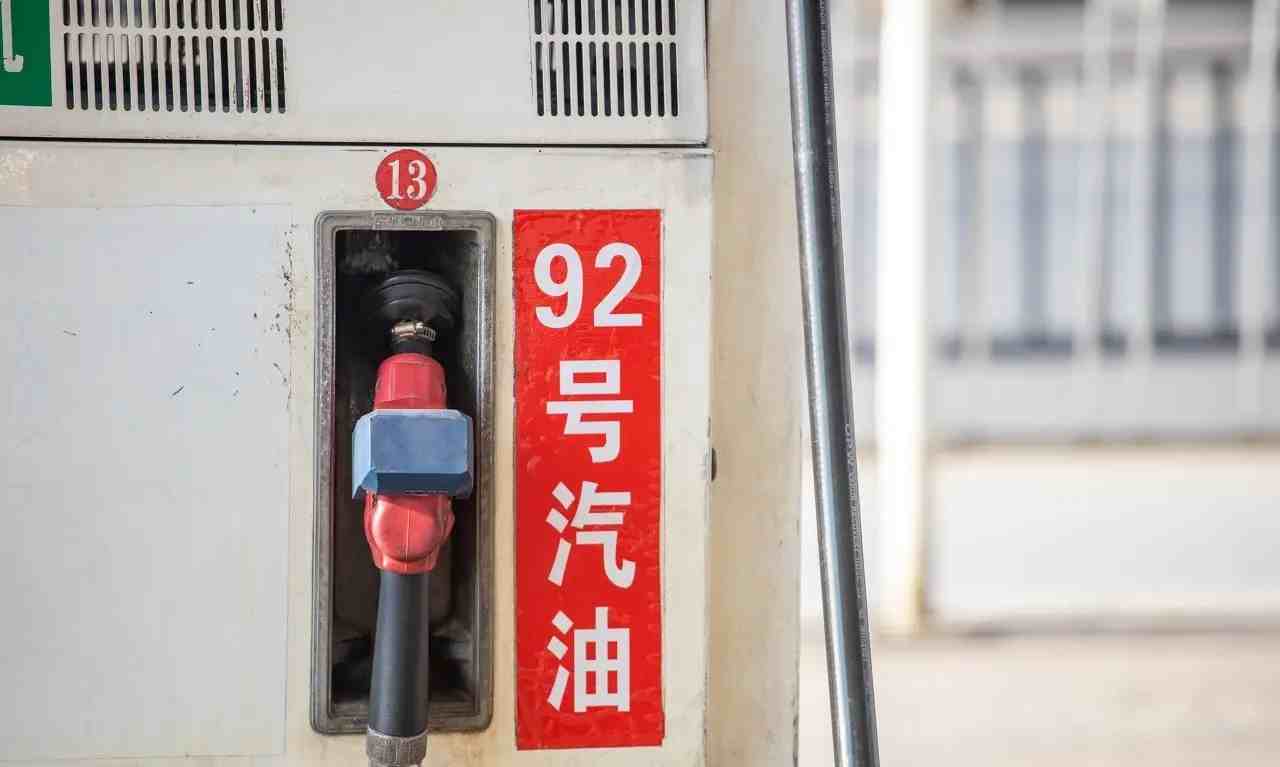 92号汽油都9元了，你还会选择燃油车吗？
